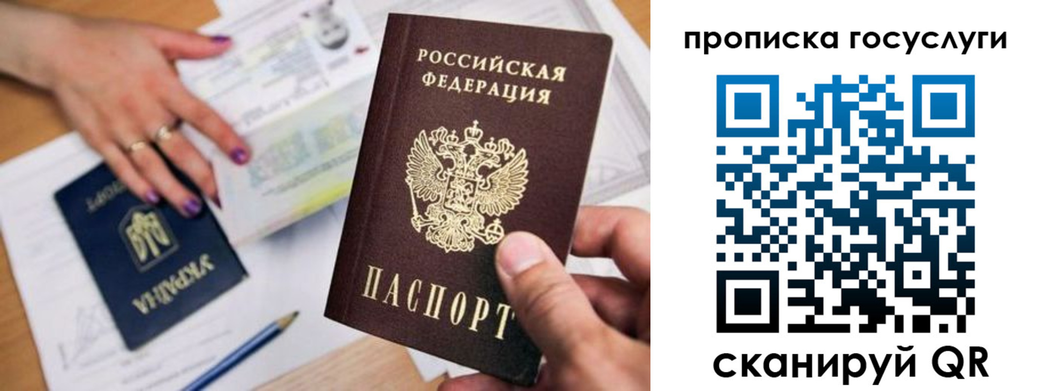 купить прописку в Сосновом Бору