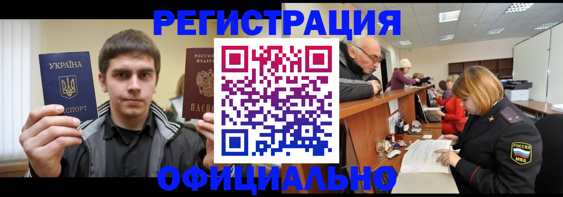 временная регистрация в Сосновом Бору