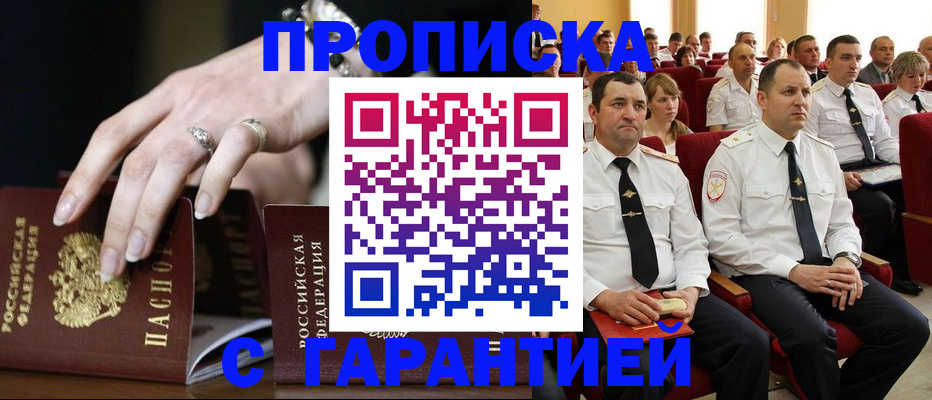 временная регистрация купить в Сосновом Бору