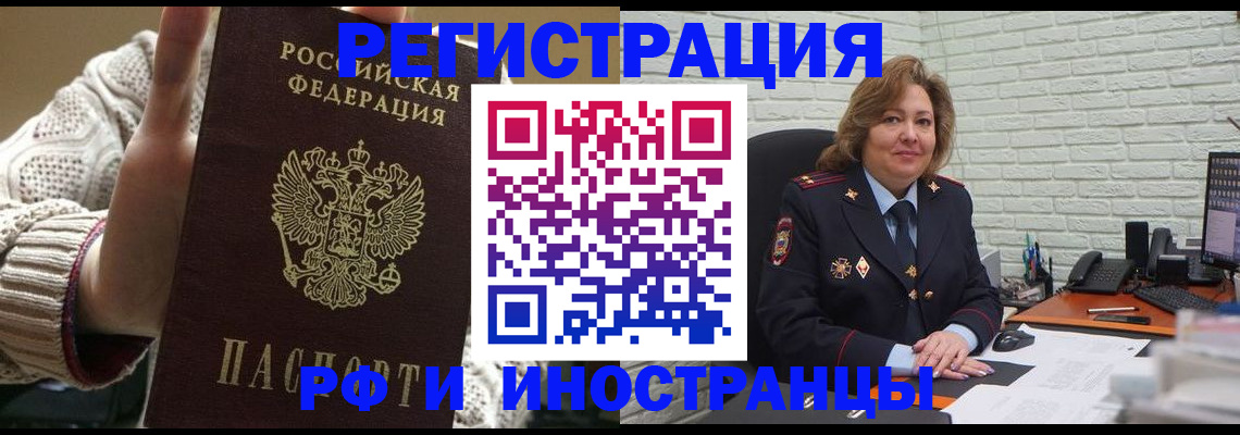 прописка паспорт в Сосновом Бору